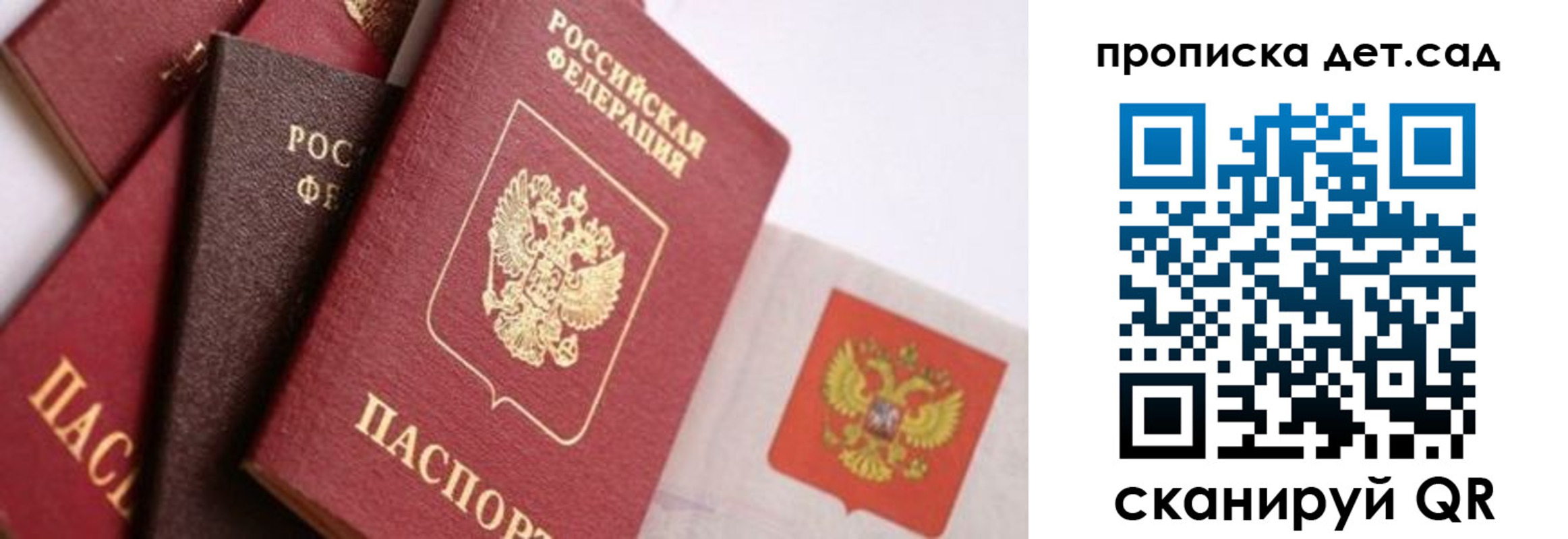 временная регистрация недорого в Никольске