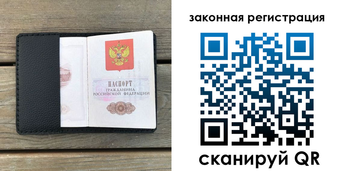 временная регистрация 2025 в Никольске