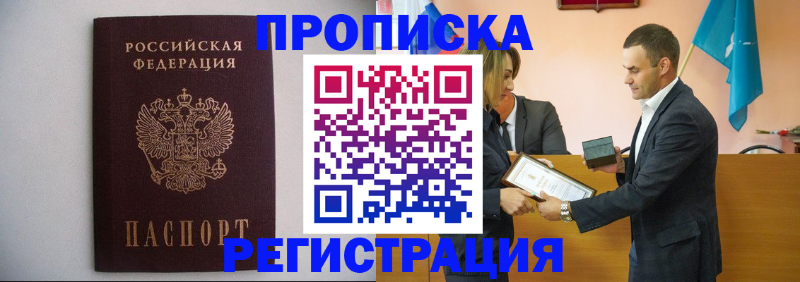 временная регистрация гарантия в Никольске