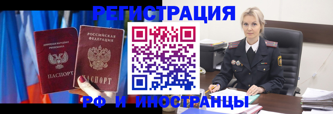 временная регистрация в квартире в Никольске