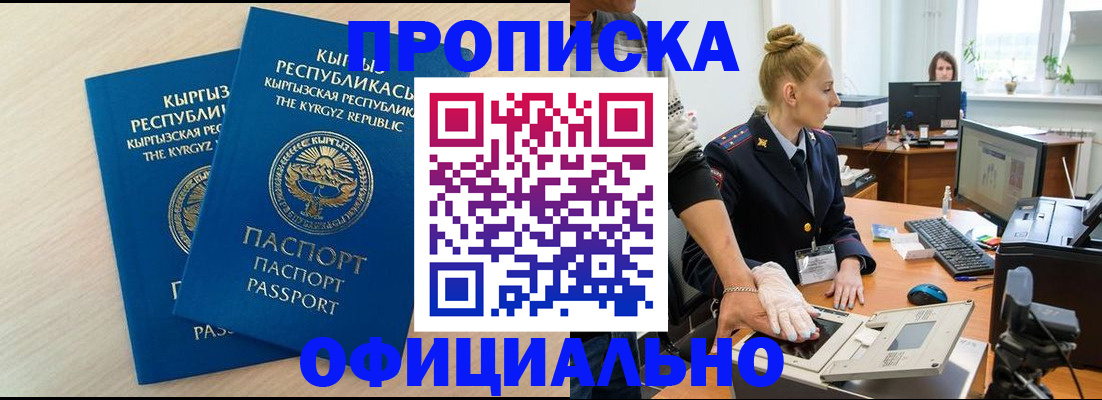 где прописаться в Никольске