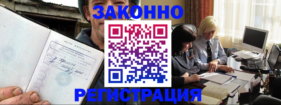 временная регистрация гарантия в Никольске